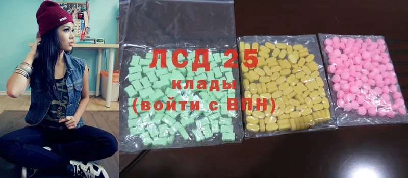 Лсд 25 экстази ecstasy  Бахчисарай 